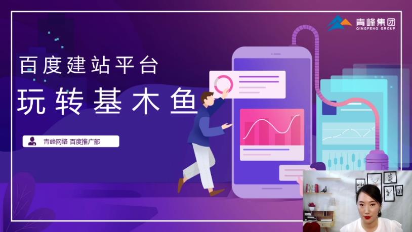 直播回放-如何利用基木魚，讓營(yíng)銷效果翻倍