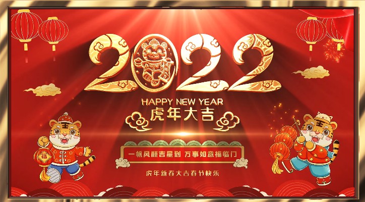 【春節(jié)放假通知】——青峰網(wǎng)絡(luò)祝所有青峰員工和廣大客戶(hù)春節(jié)快樂(lè)！
