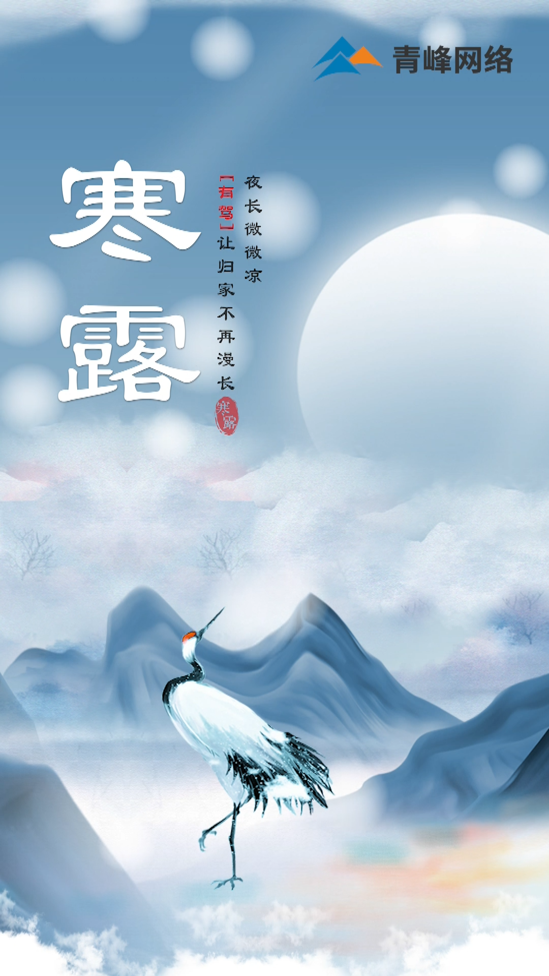 【寒露】夜長(zhǎng)微微涼，[有駕]讓歸家不再漫長(zhǎng)！