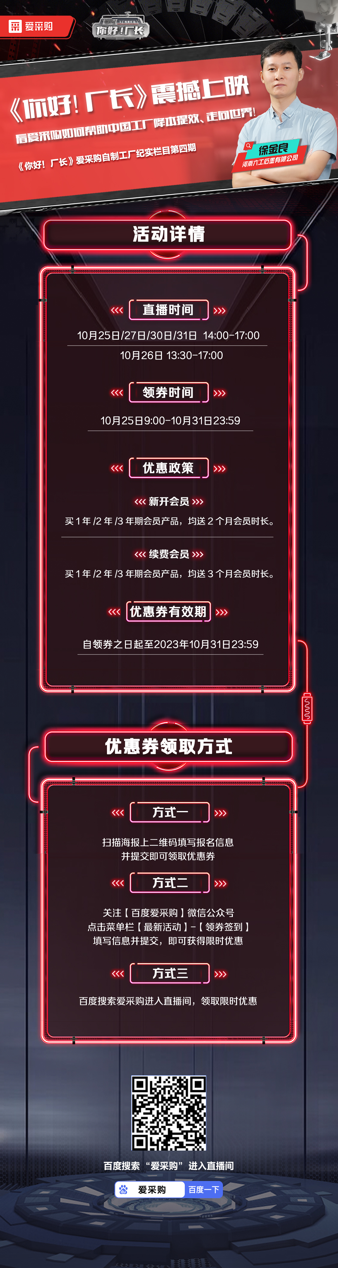 《你好廠長(zhǎng)》震撼上映.JPG